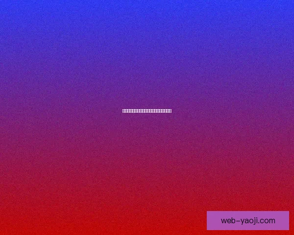 欲漫涩：在墨色与心语间，寻一场灵魂的私语